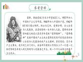 第十一課《我們都是熱心人》課件+教案