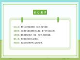 【核心素養(yǎng)】部編版小學道德與法治 二年級上冊 第一課 假期有收獲（課件+教案）