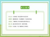 【核心素養(yǎng)】部編版小學(xué)道德與法治 二年級(jí)上冊(cè) 第二課 教師節(jié)快樂（課件+教案）