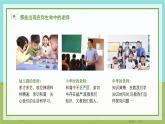 【核心素養(yǎng)】部編版小學(xué)道德與法治 二年級(jí)上冊(cè) 第二課 教師節(jié)快樂（課件+教案）