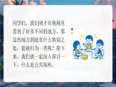 部編版三年級(jí)上冊(cè)道德與法治 第10課 公共場(chǎng)所的文明素養(yǎng) 第1課時(shí) 課件+教案+音視頻素材