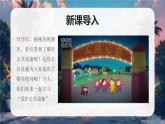 部編版三年級(jí)上冊(cè)道德與法治 第10課 公共場(chǎng)所的文明素養(yǎng) 第2課時(shí) 課件+教案+音視頻素材