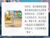 部編版三年級(jí)上冊(cè)道德與法治 第10課 公共場(chǎng)所的文明素養(yǎng) 第2課時(shí) 課件+教案+音視頻素材