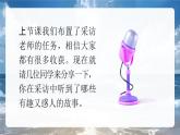 部編版三年級上冊道德與法治 第7課 走近我們的老師 第2課時 課件+教案+音視頻素材