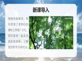 部編版三年級上冊道德與法治 第7課 走近我們的老師 第1課時 課件+教案+音視頻素材