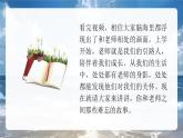 部編版三年級上冊道德與法治 第7課 走近我們的老師 第1課時 課件+教案+音視頻素材