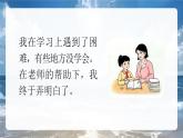部編版三年級上冊道德與法治 第7課 走近我們的老師 第1課時 課件+教案+音視頻素材