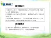 【2025 新教材 】（統(tǒng)編版）二年級上冊道德與法治 第4課《歡歡喜喜慶國慶》（第1課時）PPT教學課件