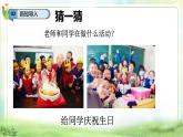 【2025 新教材 】（統(tǒng)編版）二年級上冊道德與法治 第4課《歡歡喜喜慶國慶》（第1課時）PPT教學課件