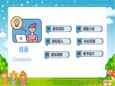 【2025 新教材 】（統(tǒng)編版）二年級上冊道德與法治 第4課《歡歡喜喜慶國慶》（第2課時）PPT教學課件