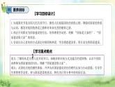 【2025 新教材 】（統(tǒng)編版）二年級上冊道德與法治 第4課《歡歡喜喜慶國慶》（第2課時）PPT教學課件