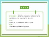 【核心素養(yǎng)】部編版小學(xué)道德與法治 二年級上冊 第三課 團(tuán)團(tuán)圓圓過中秋（課件+教案）