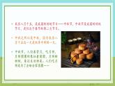 【核心素養(yǎng)】部編版小學(xué)道德與法治 二年級上冊 第三課 團(tuán)團(tuán)圓圓過中秋（課件+教案）