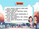 【新教材新課標(biāo)】統(tǒng)編版道德與法治二上第11課《可親可敬的家鄉(xiāng)人》第2課時(shí)《可敬的家鄉(xiāng)人》教學(xué)課件+教案+視頻素材