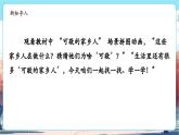 【新教材新課標(biāo)】統(tǒng)編版道德與法治二上第11課《可親可敬的家鄉(xiāng)人》第2課時(shí)《可敬的家鄉(xiāng)人》教學(xué)課件+教案+視頻素材