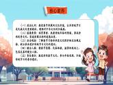 【新教材新課標(biāo)】統(tǒng)編版道德與法治二上第15課《紅紅火火中國(guó)年》第1課時(shí)《我家這樣過新年》教學(xué)課件+教案+視頻素材
