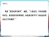 【新教材新課標(biāo)】統(tǒng)編版道德與法治二上第15課《紅紅火火中國(guó)年》第1課時(shí)《我家這樣過新年》教學(xué)課件+教案+視頻素材