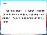 【新教材新課標(biāo)】統(tǒng)編版道德與法治二上第15課《紅紅火火中國(guó)年》第2課時(shí)《越過越好中國(guó)年》教學(xué)課件+教案+視頻素材