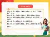 【新教材新課標】部編版二年級上冊道德與法治第4課《歡歡喜喜慶國慶》（第2課時）課件+教案
