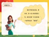 【新教材新課標】部編版二年級上冊道德與法治第4課《歡歡喜喜慶國慶》（第2課時）課件+教案