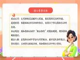 【新教材新課標(biāo)】部編版二年級(jí)上冊(cè)道德與法治第5課《這是我們班》（第1課時(shí)）課件+教案