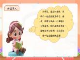 【新教材新課標(biāo)】部編版二年級(jí)上冊(cè)道德與法治第5課《這是我們班》（第1課時(shí)）課件+教案