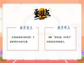 【新教材新課標(biāo)】部編版二年級(jí)上冊(cè)道德與法治第5課《這是我們班》（第2課時(shí)）課件+教案