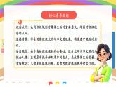 【新教材新課標】部編版二年級上冊道德與法治第6課《班級生活有規(guī)則》（第1課時）課件+教案