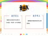 【新教材新課標】部編版二年級上冊道德與法治第6課《班級生活有規(guī)則》（第1課時）課件+教案