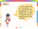 【新教材新課標】部編版二年級上冊道德與法治第6課《班級生活有規(guī)則》（第1課時）課件+教案