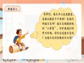 【新教材新課標】部編版二年級上冊道德與法治第7課《我是班級值日生》（第1課時）課件+教案