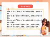 【新教材新課標(biāo)】部編版二年級(jí)上冊(cè)道德與法治第7課《我是班級(jí)值日生》（第2課時(shí)）課件+教案
