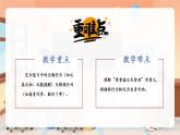 【新教材新課標(biāo)】部編版二年級(jí)上冊(cè)道德與法治第7課《我是班級(jí)值日生》（第2課時(shí)）課件+教案