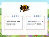 【新教材新課標(biāo)】部編版二年級(jí)上冊(cè)道德與法治第9課《我愛(ài)家鄉(xiāng)山和水》（第1課時(shí)）課件+教案+素材