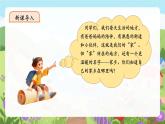 【新教材新課標(biāo)】部編版二年級(jí)上冊(cè)道德與法治第9課《我愛(ài)家鄉(xiāng)山和水》（第1課時(shí)）課件+教案+素材