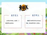 【新教材新課標(biāo)】部編版二年級(jí)上冊(cè)道德與法治第9課《我愛(ài)家鄉(xiāng)山和水》（第2課時(shí)）課件+教案+素材