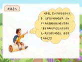 【新教材新課標(biāo)】部編版二年級(jí)上冊(cè)道德與法治第9課《我愛(ài)家鄉(xiāng)山和水》（第2課時(shí)）課件+教案+素材