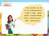 【新教材新課標】部編版二年級上冊道德與法治第10課《家鄉(xiāng)物產(chǎn)養(yǎng)育我》（第1課時）課件+教案+素材