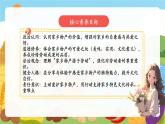【新教材新課標】部編版二年級上冊道德與法治第10課《家鄉(xiāng)物產(chǎn)養(yǎng)育我》（第2課時）課件+教案+素材