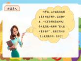 【新教材新課標】部編版二年級上冊道德與法治第10課《家鄉(xiāng)物產(chǎn)養(yǎng)育我》（第2課時）課件+教案+素材