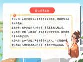 【新教材新課標(biāo)】部編版二年級上冊道德與法治第11課《可親可敬的家鄉(xiāng)人》（第1課時(shí)）課件+教案+素材