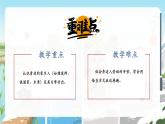 【新教材新課標(biāo)】部編版二年級上冊道德與法治第11課《可親可敬的家鄉(xiāng)人》（第1課時(shí)）課件+教案+素材