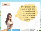【新教材新課標(biāo)】部編版二年級上冊道德與法治第11課《可親可敬的家鄉(xiāng)人》（第1課時(shí)）課件+教案+素材