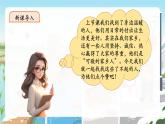 【新教材新課標(biāo)】部編版二年級上冊道德與法治第11課《可親可敬的家鄉(xiāng)人》（第2課時(shí)）課件+教案+素材