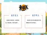 【新教材新課標(biāo)】部編版二年級上冊道德與法治第12課《家鄉(xiāng)新變化》（第1課時）課件+教案+素材