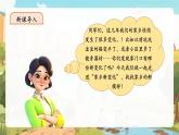【新教材新課標(biāo)】部編版二年級上冊道德與法治第12課《家鄉(xiāng)新變化》（第1課時）課件+教案+素材