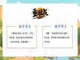 【新教材新課標(biāo)】部編版二年級上冊道德與法治第12課《家鄉(xiāng)新變化》（第2課時）課件+教案+素材