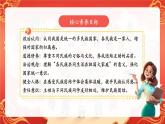 【新教材新課標】部編版二年級上冊道德與法治第14課《我們都是中國人》（第1課時）課件+教案+素材