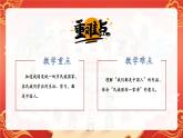 【新教材新課標】部編版二年級上冊道德與法治第14課《我們都是中國人》（第1課時）課件+教案+素材