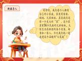 【新教材新課標】部編版二年級上冊道德與法治第14課《我們都是中國人》（第1課時）課件+教案+素材
